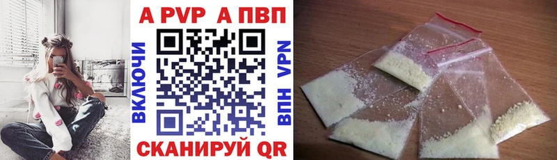 А ПВП Соль  Куйбышев 