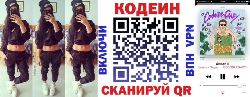 OMG ССЫЛКА  Куйбышев  Кодеин напиток Lean (лин)  где продают  