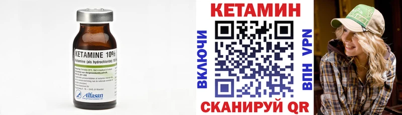 это как зайти  Куйбышев  Кетамин VHQ 