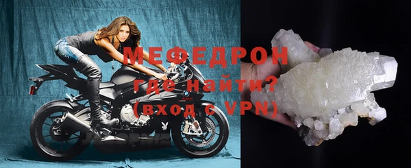меф VHQ Беломорск
