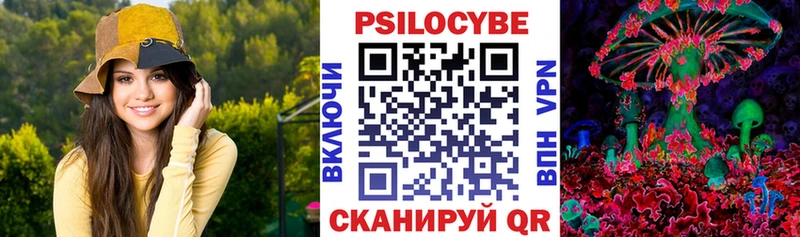 Галлюциногенные грибы Cubensis  Куйбышев 